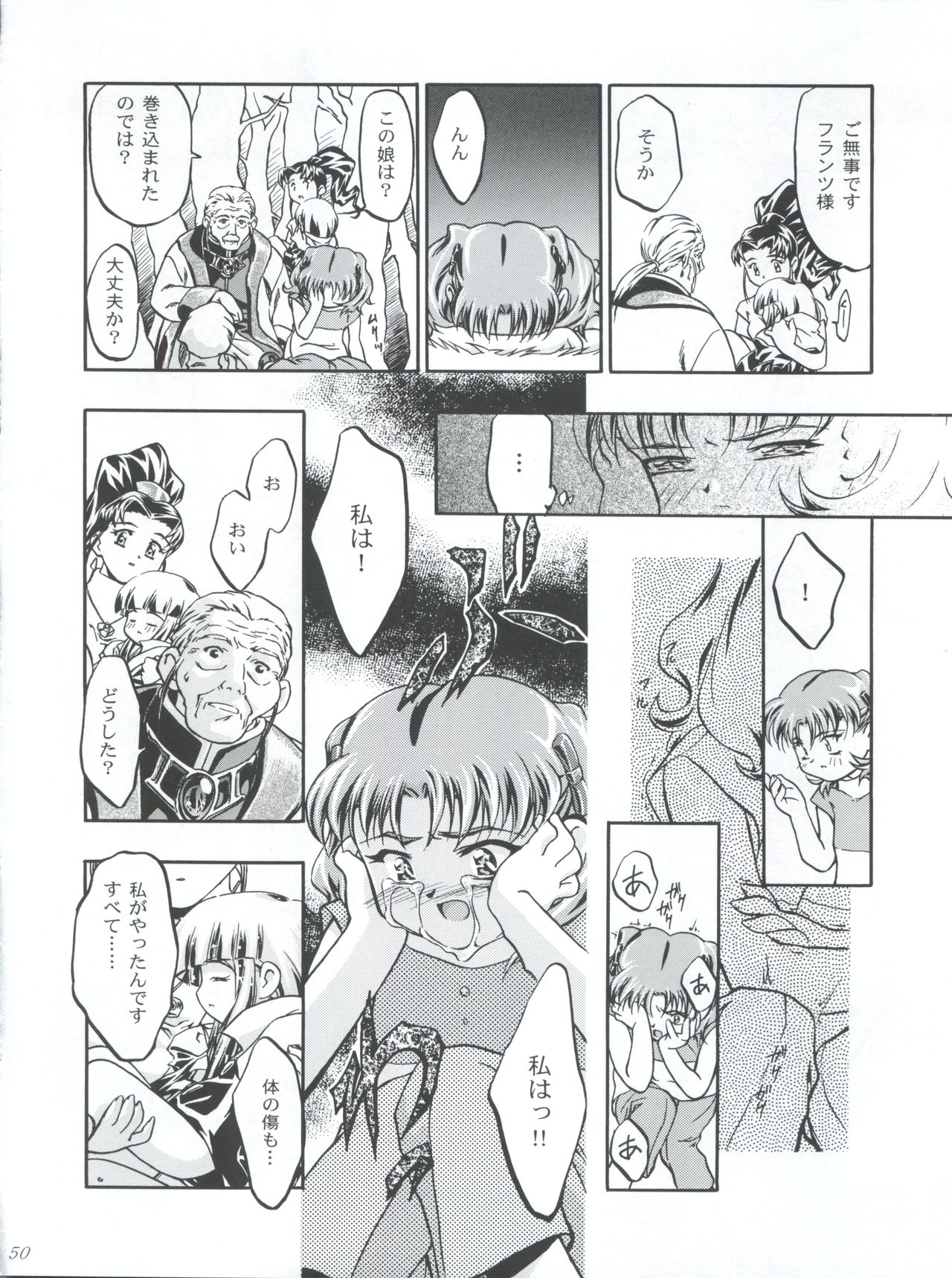 (C56) [Gambler Club (Kousaka Jun)] Princess Licca-chan (Super Doll Licca-chan) page 50 full