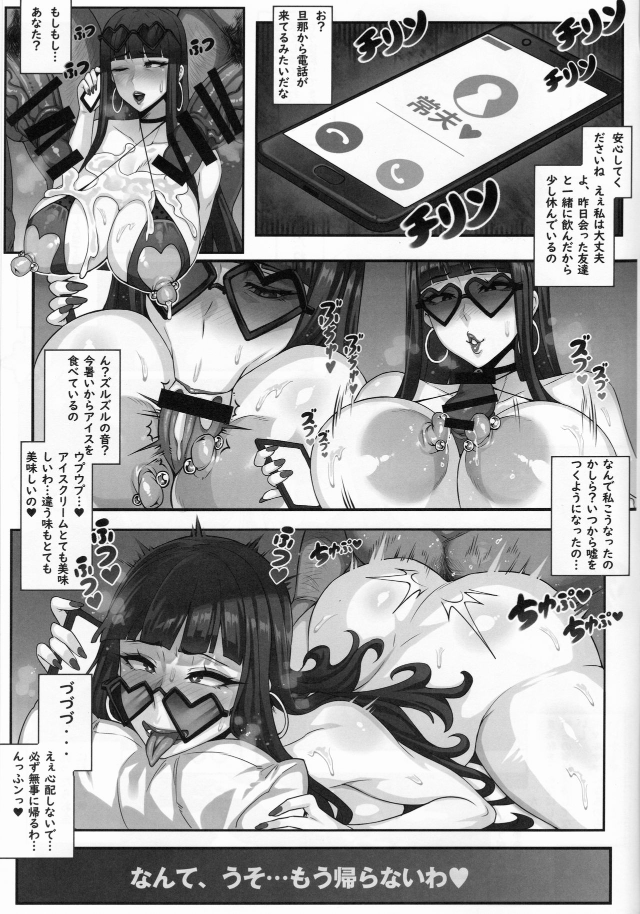 (Panzer Vor! 23) [Mikamishi Juukou (Asa Yohoki)] Nishizumi Shiho no Jounetsu Beach (Girls und Panzer) page 11 full