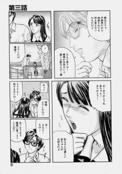 [Matsusaka Takeshi] Reversible - page 50