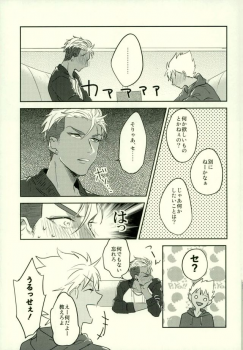 (Rhythmical ☆ Boys 3) [SKB (Anashiri)] I WISH YOU WOULD (KING OF PRISM by PrettyRhythm) - page 5