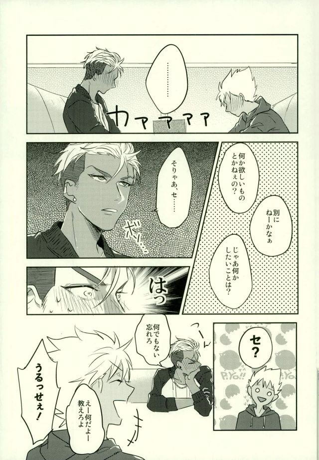 (Rhythmical ☆ Boys 3) [SKB (Anashiri)] I WISH YOU WOULD (KING OF PRISM by PrettyRhythm) page 5 full