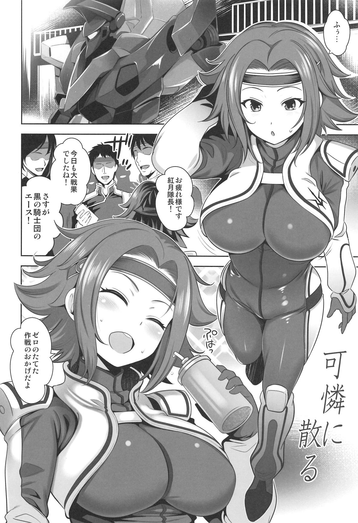 (C95) [Goromenz (Yasui Riosuke)] Karen ni Chiru (CODE GEASS: Lelouch of the Rebellion) page 3 full