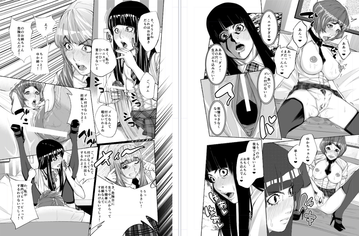 [Bū Tarō] Angel & Demon (Futanari) page 17 full