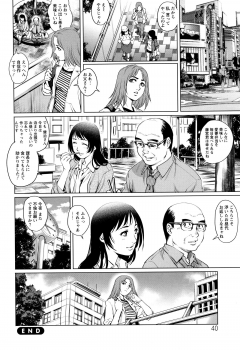 [Yanagawa Rio] Ochiopo Aikou Bijyo Club - page 41