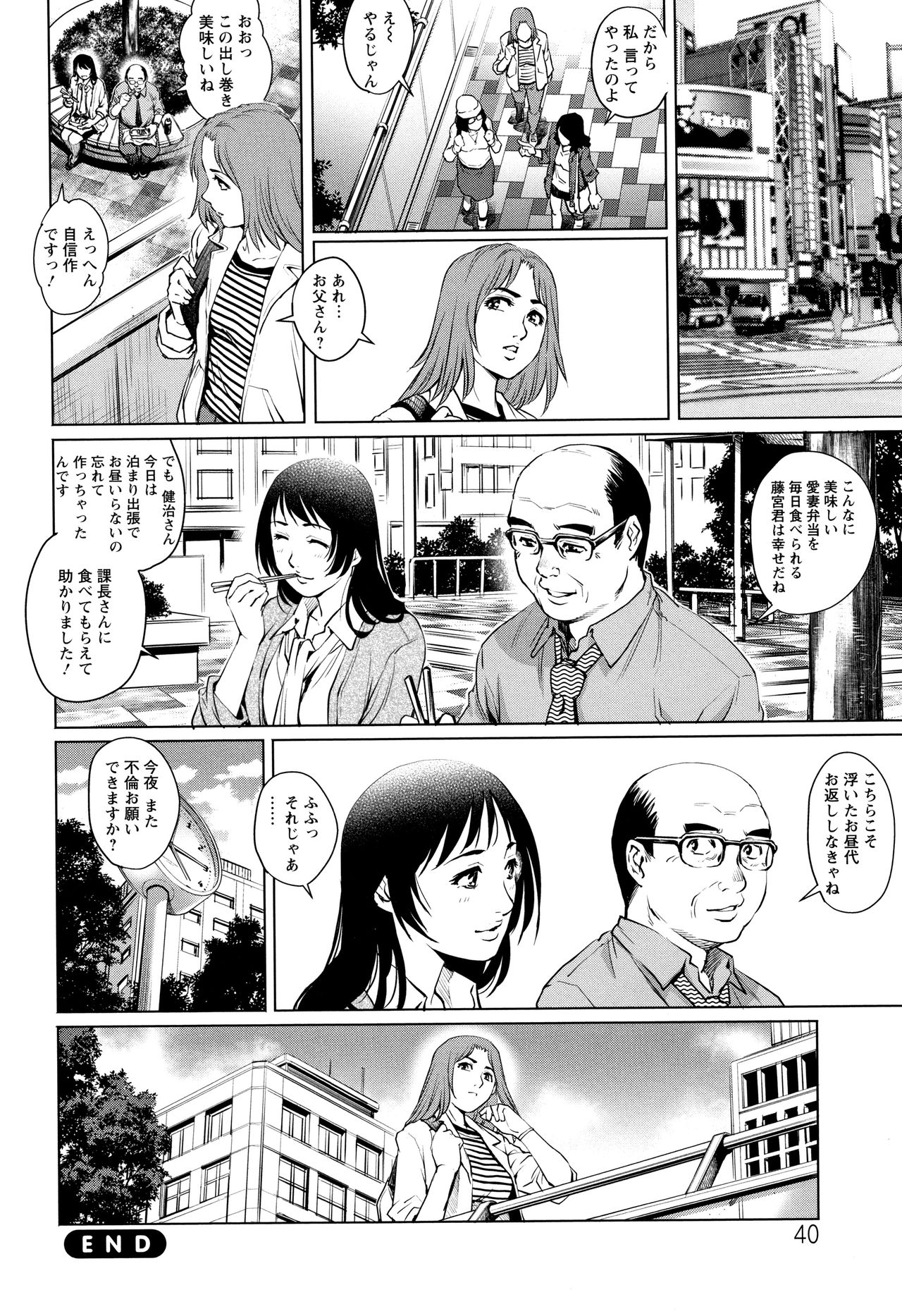 [Yanagawa Rio] Ochiopo Aikou Bijyo Club page 41 full
