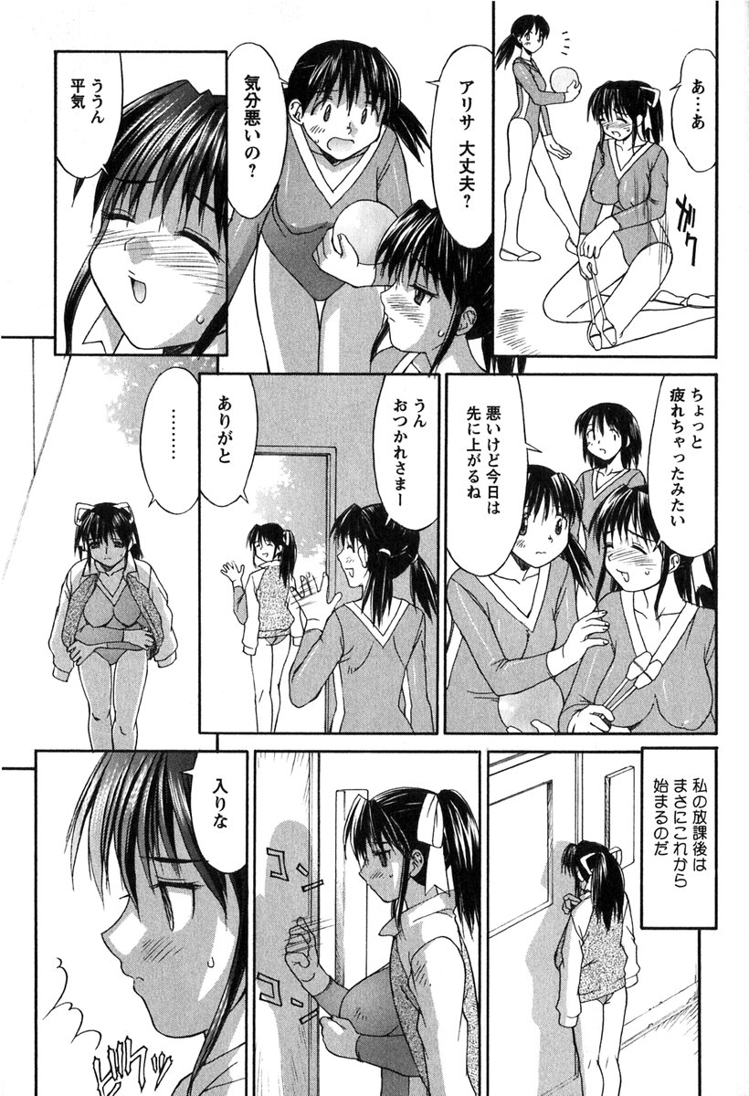 [Mizuyoukan] Hakudaku Zukan page 27 full