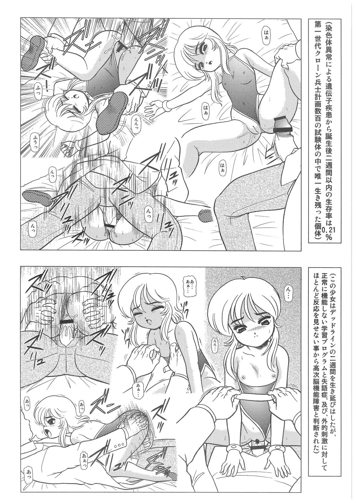 [Dakimakuma, Jingai Makyou Club (WING☆BIRD)] CHARA EMU W☆B010 GONDAM 008 ZZ-W-F91 (Various) page 13 full