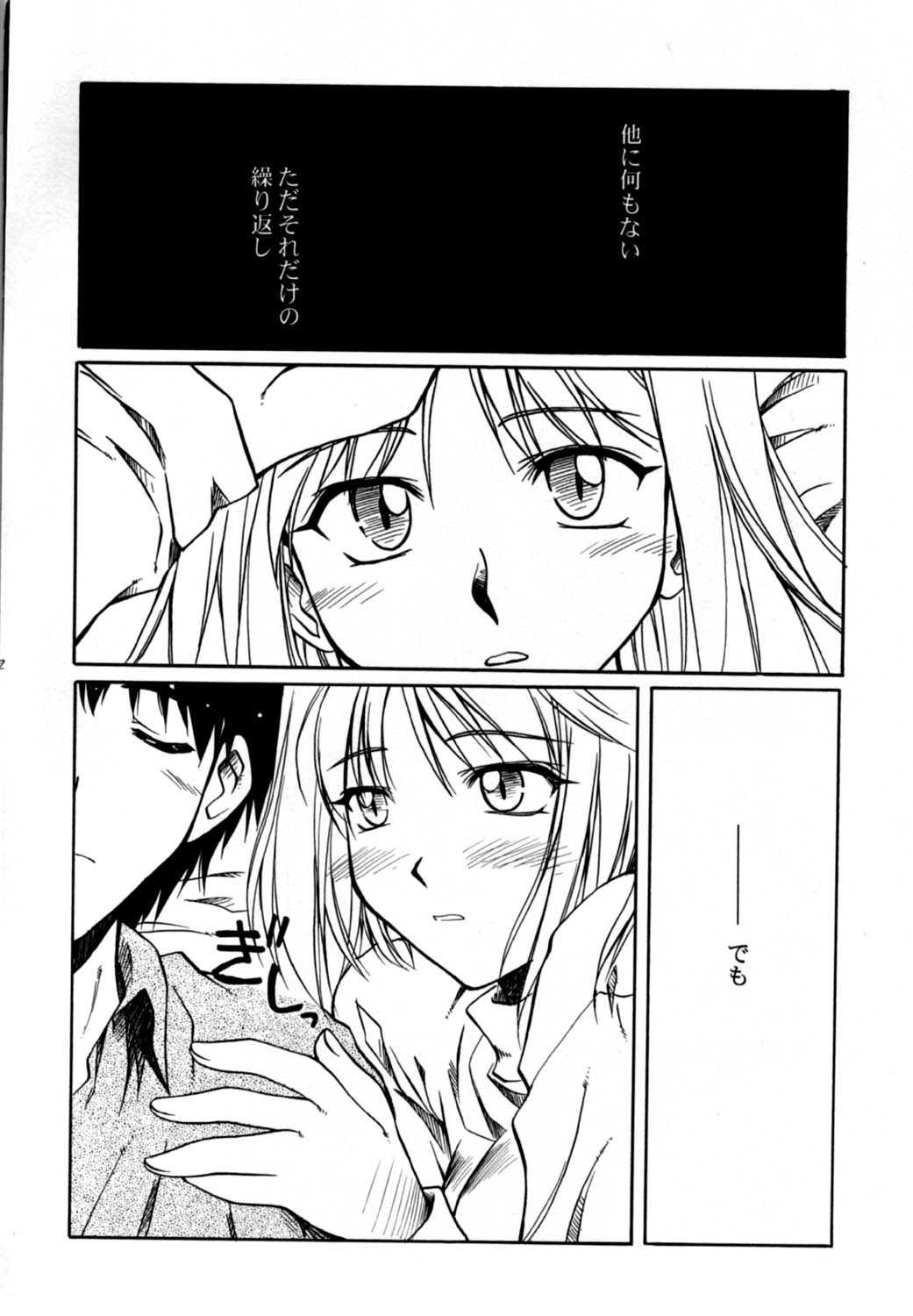 [Kaiki Nisshoku] Gekka Utage (Tsukihime) page 12 full