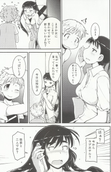 (C92) [Cambropachycope (Soso-Zagri)] Onee-chan × Otouto no 2 Noruna - page 34