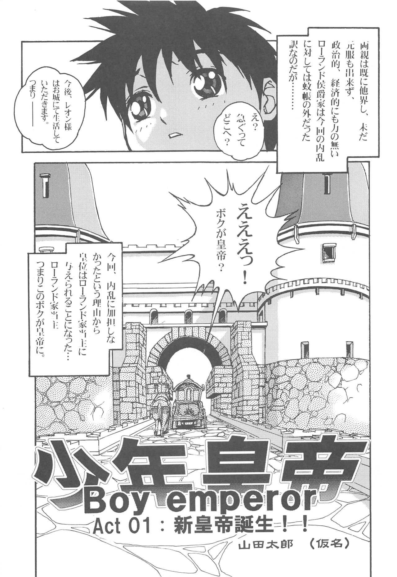 (C63) [Otonano Do-wa (Takei Masaki)] Otonano Do-wa Vol. 13 page 6 full