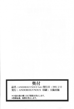 (CR31) [Andorogynous (Kiyose Kaoru)] Andorogynous Vol. 4 (Kidou Senshi Gundam ZZ) [English] [Deacon of Slaanesh] - page 41