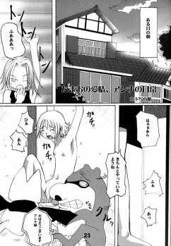 (SC16) [Kojimashiki (Kojima Aya, Kinoshita Shashinkan)] Seijin Jump - Adult Jump (Shaman King) - page 19