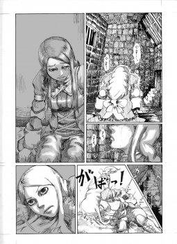 [Sonarema] Ove no Yome (Final Fantasy Tactics) - page 3