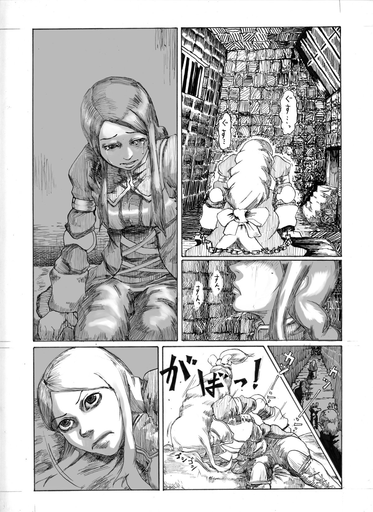 [Sonarema] Ove no Yome (Final Fantasy Tactics) page 3 full