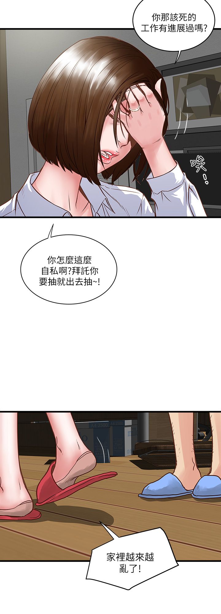 中文韩漫 下女 初希 ch.1 [chinese] page 21 full