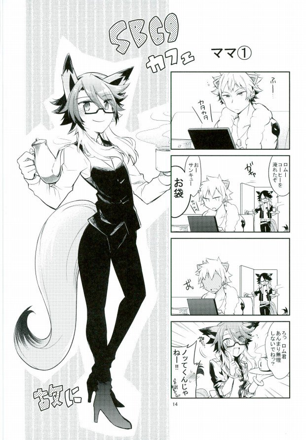 (ROCKIN' SHOWER2) [Gabunomi (Nondakure Seimei)] Otona no Otoko ni wa Tsuya ga Aru (SHOW BY ROCK!!) page 15 full