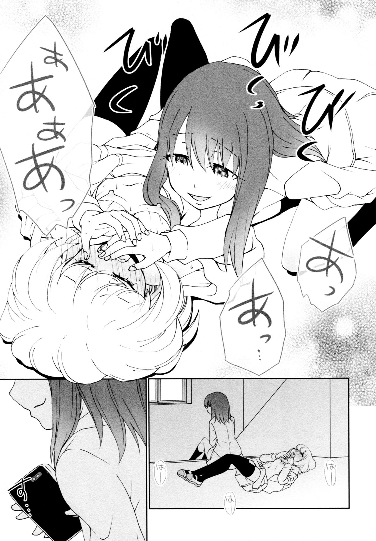 [Anthology] L Girls -Love Girls- 04 page 23 full