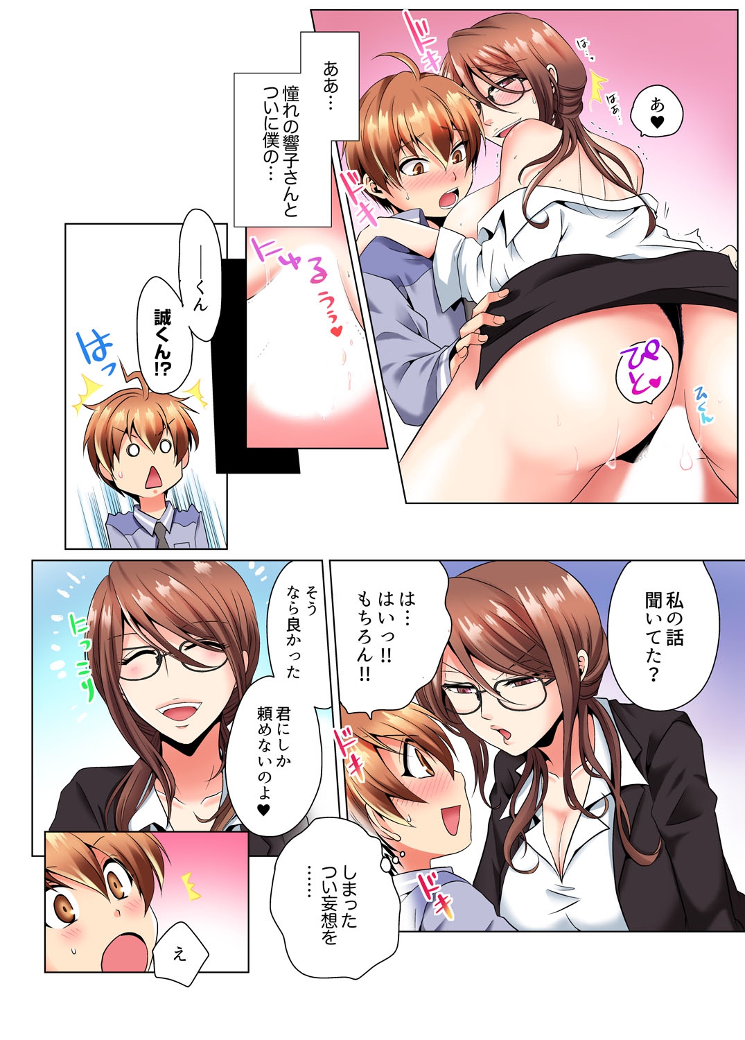 [Matsuyama Hayate, Hitotsuki Katagiri] Yarimakuri Sennyuu Sousa!? Sonna Toko Hirogenaidee... ~ Zoku Nyotaika de Ecchi Kenshin 1 [Digital] page 8 full