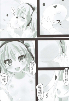 (C92) [Mahou Rikigaku (Miwatari Renge)] Arisu-chan to Kigurumi Sex (Girls und Panzer) - page 9