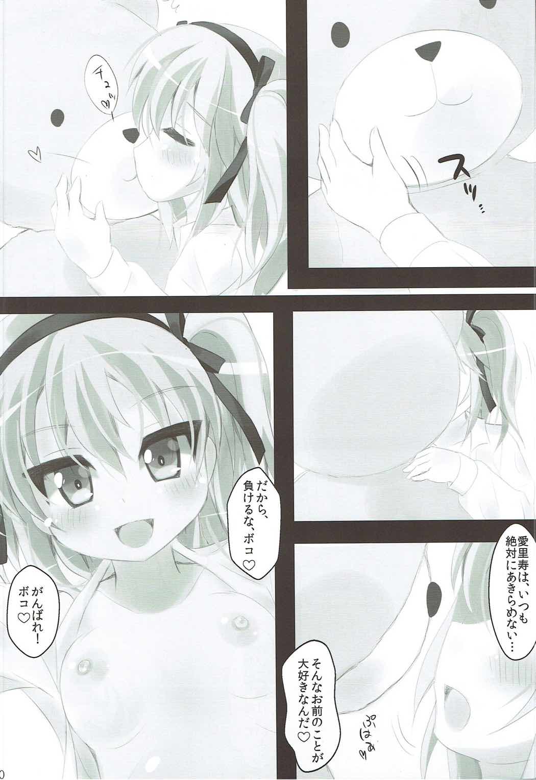 (C92) [Mahou Rikigaku (Miwatari Renge)] Arisu-chan to Kigurumi Sex (Girls und Panzer) page 9 full