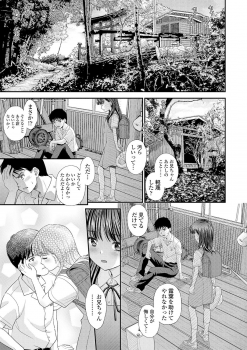 [Mizuhara Kenji] Shoujo Kikou - A Little Girl's Journey [Digital] - page 35
