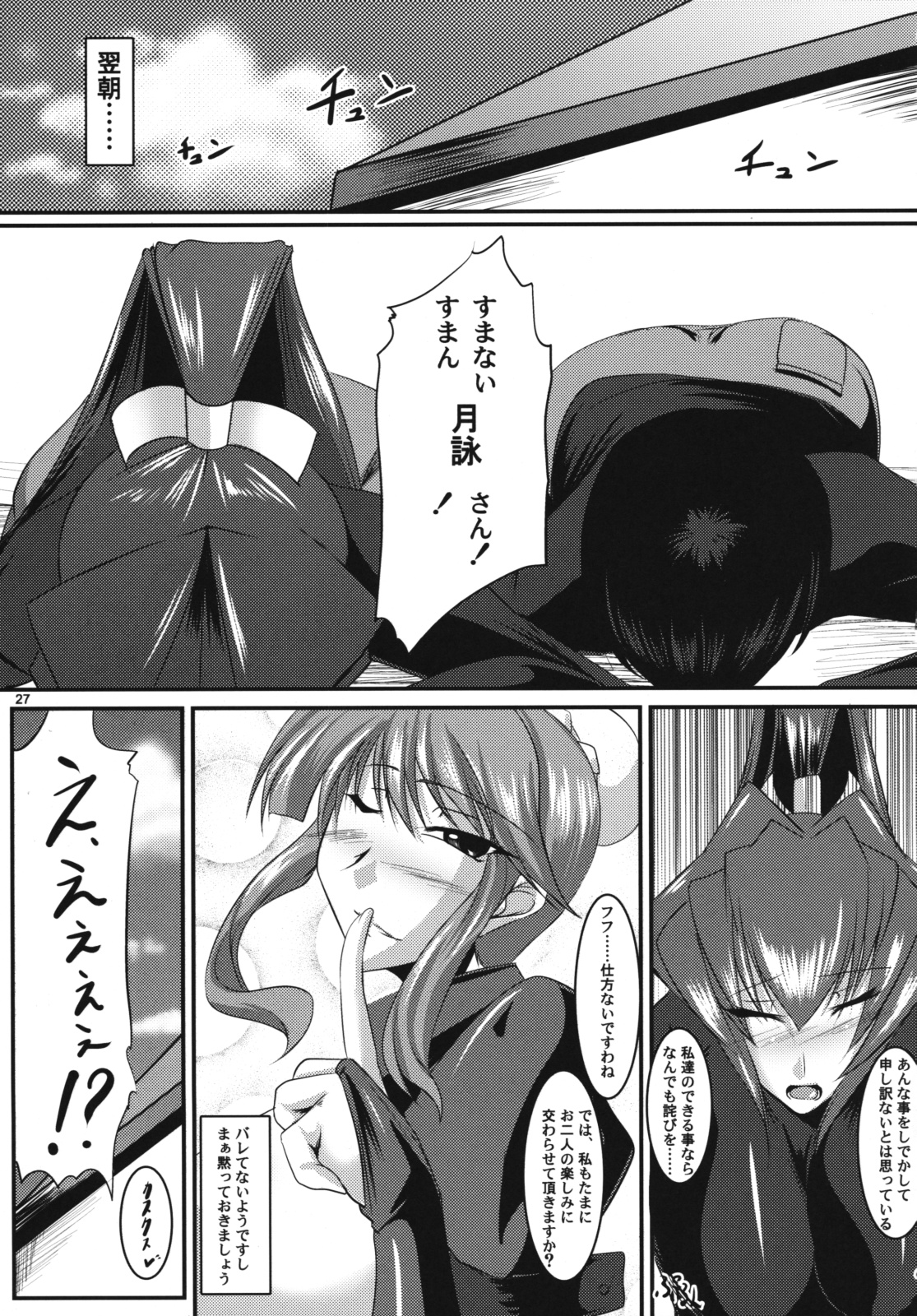 (COMIC1☆3) [Kanten Jigenryuu (Kanten)] Maid Kuraishisu (MUV-LUV) page 26 full