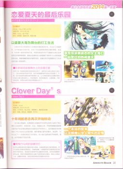 zettaikeikai Galgame yuuginennkann 2014 - page 37