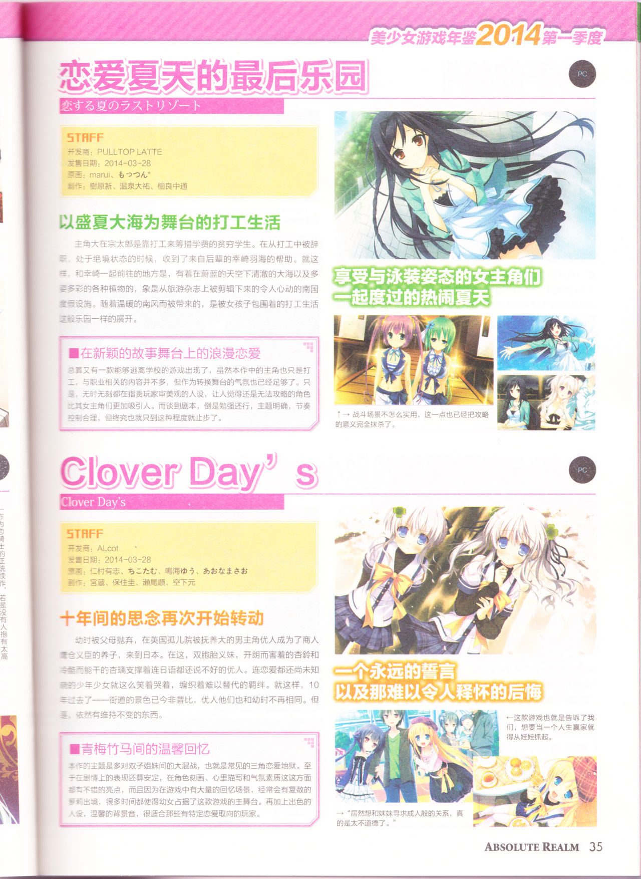 zettaikeikai Galgame yuuginennkann 2014 page 37 full