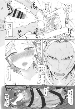 [Dokunuma (Marble)] THE WARRIORS' REST (Fate/Grand Order) - page 20