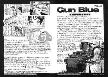 [Tsukasa Jun] Gun Blue - page 10