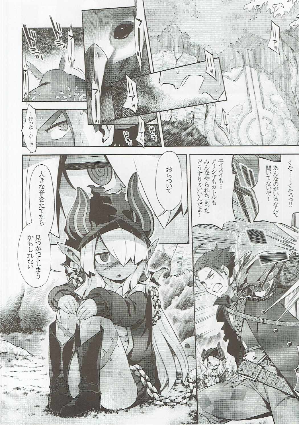 [Kazeuma (Minami Star)] Sekaiju no Anone 27 (Etrian Odyssey) page 3 full