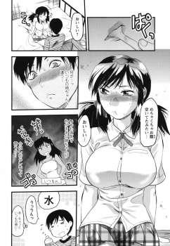 [Yuzuki N Dash] Gyutto!! Oneechan - page 49