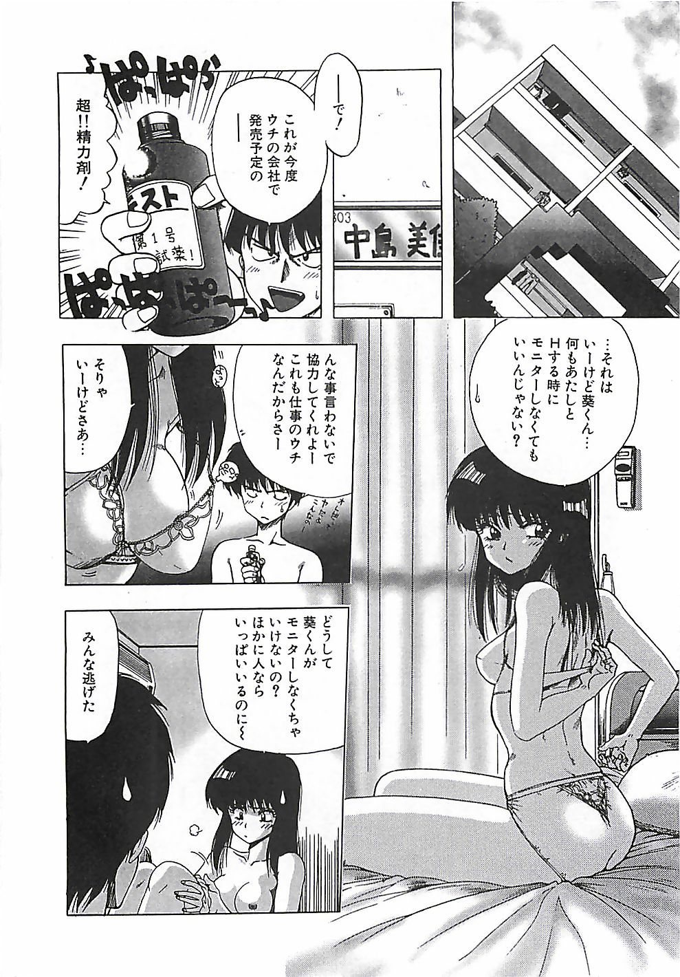 [Ohnuma Hiroshi] Kono Sakura wo Kimi e... page 151 full