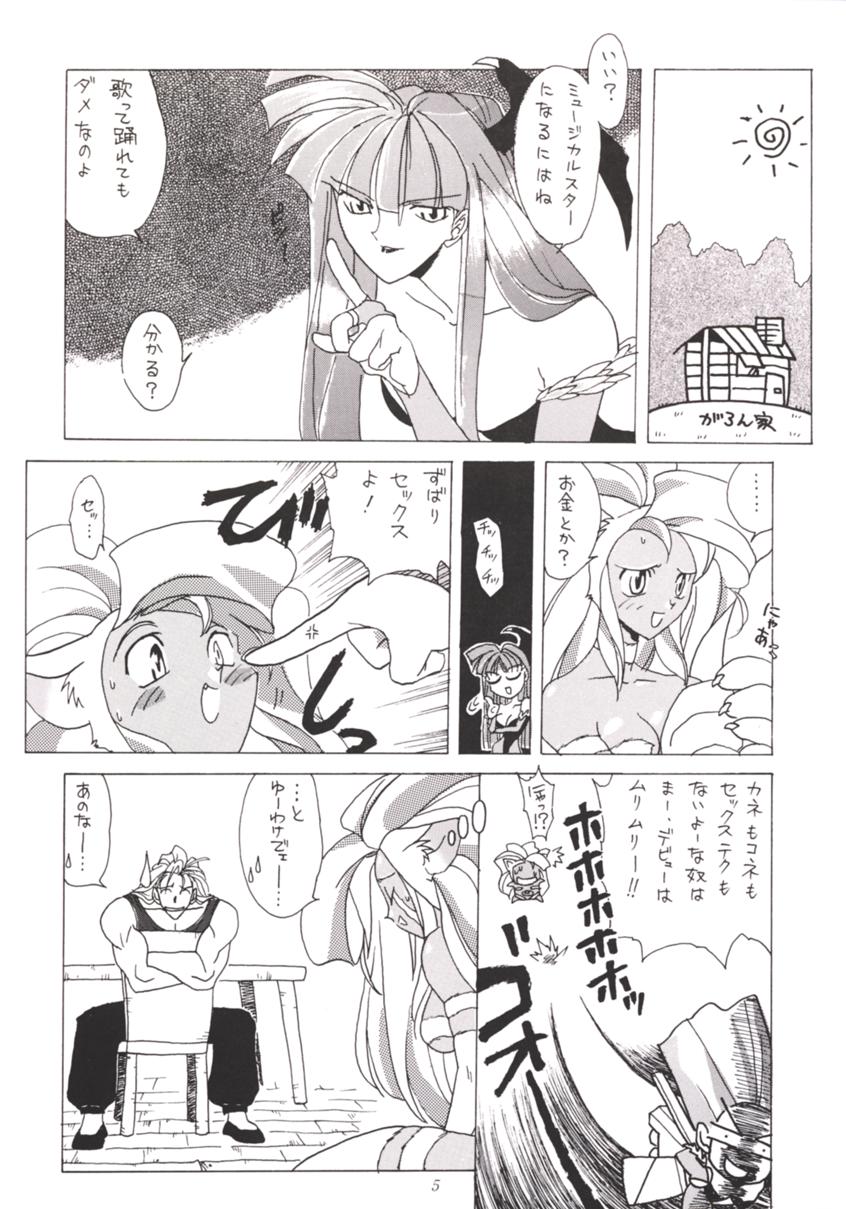 [Tsurikichi-Doumei (Various)] Nana Nin No Nan Demo-R (Various) page 4 full
