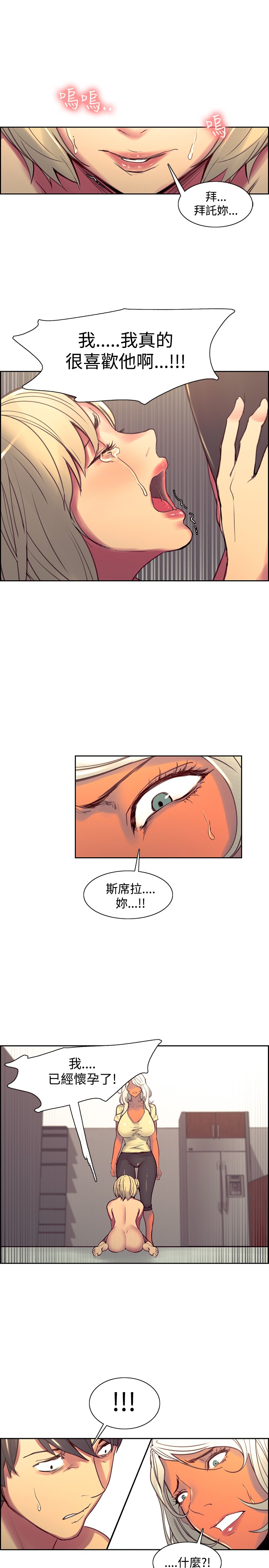 [Serious] Domesticate the Housekeeper 调教家政妇 Ch.29~41 [Chinese]中文 page 184 full