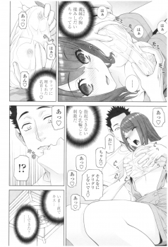 [Shinobu Tanei] Imouto no Kiken na Anzenbi - page 18