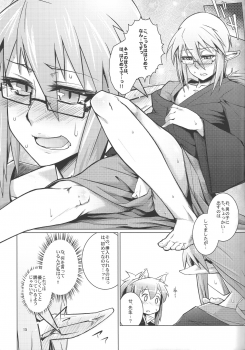 (C84) [Shichimen Soka (Sexyturkey)] Shinei Taichou ni Oshiri Ijirareru Hon (Lotte no Omocha!) - page 14
