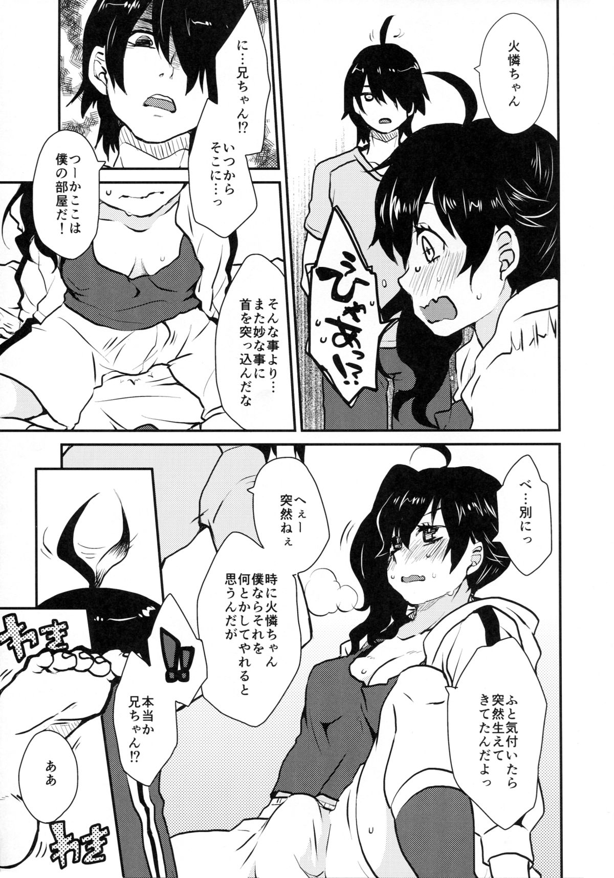 (Futaket 8.5) [haratama (majoccoid)] Karen Erect (Bakemonogatari) page 5 full