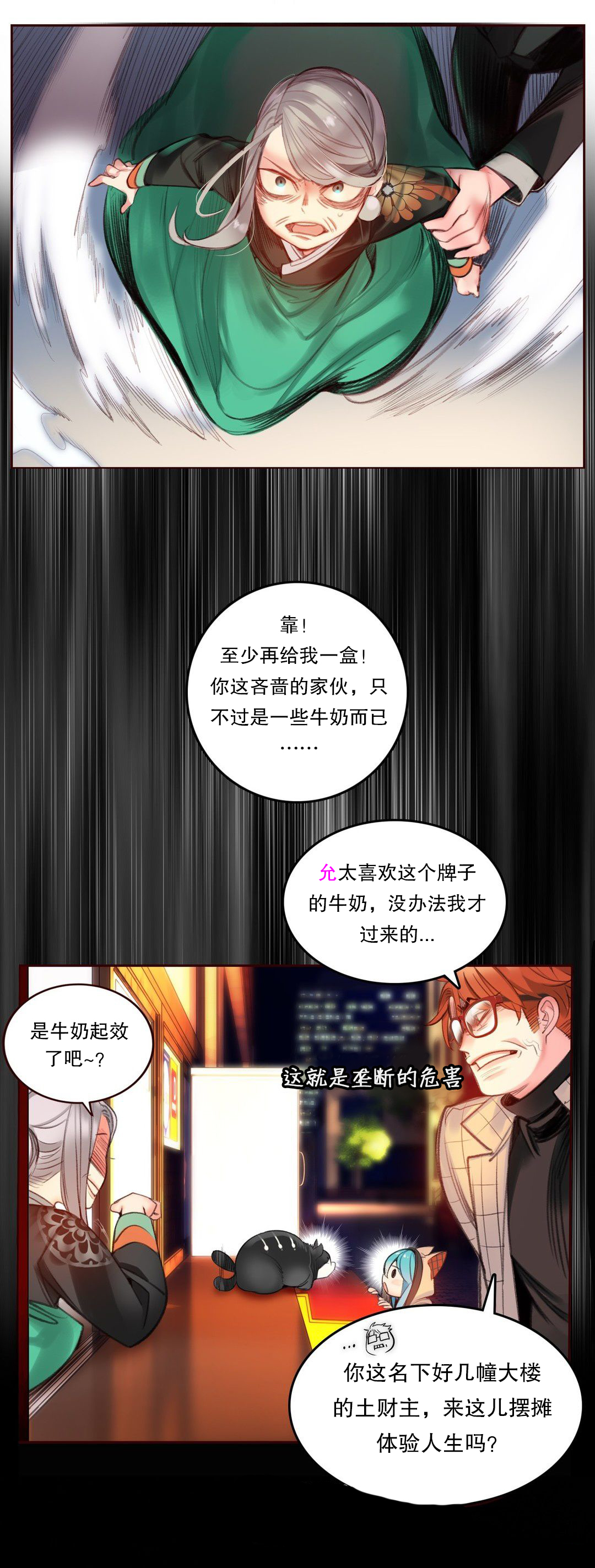 [Juder] Lilith`s Cord (第二季) Ch.61-64 [Chinese] [aaatwist个人汉化] [Ongoing] page 60 full