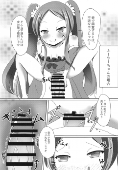 (C95) [Dinosaur House (Kaidiu)] Inbi no Kuni no Loliland (Fate/Grand Order) - page 8