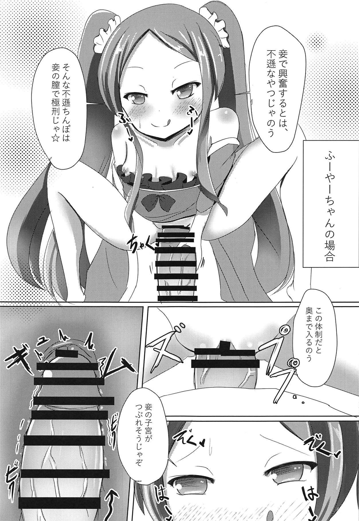(C95) [Dinosaur House (Kaidiu)] Inbi no Kuni no Loliland (Fate/Grand Order) page 8 full