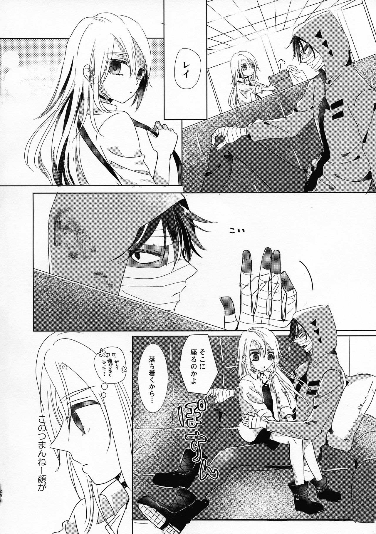 (Setsuna no Chikai 2) [jelly (Kawano Mimi)] Yume no Owari wa Akegata ni (Satsuriku no Tenshi) page 20 full