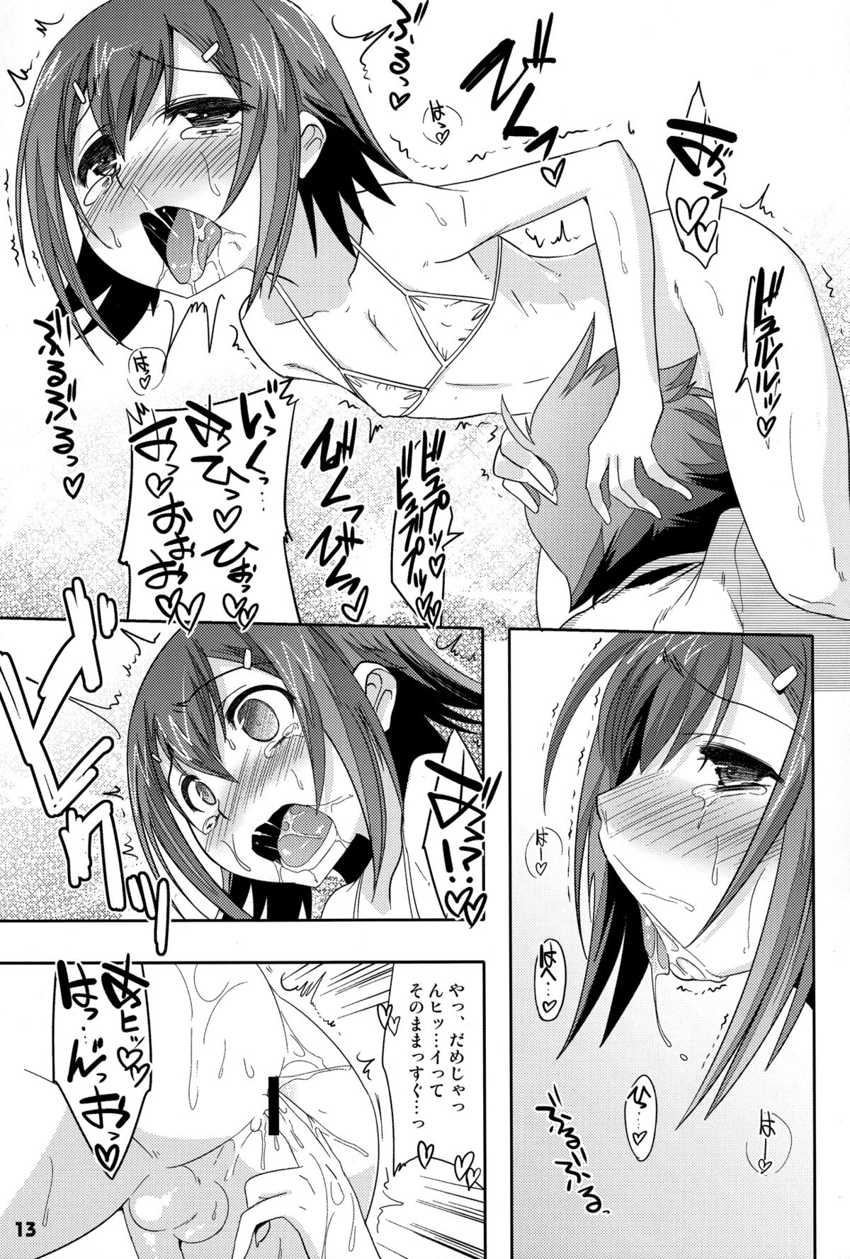 (Shotaket 16) [EGO DANCE (Nanamatsu Kenji)] Tokkan! Baka Missile (Baka to Test to Shoukanjuu) page 13 full