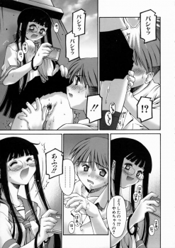 [Kusano Kouichi] Kiss Me - page 25