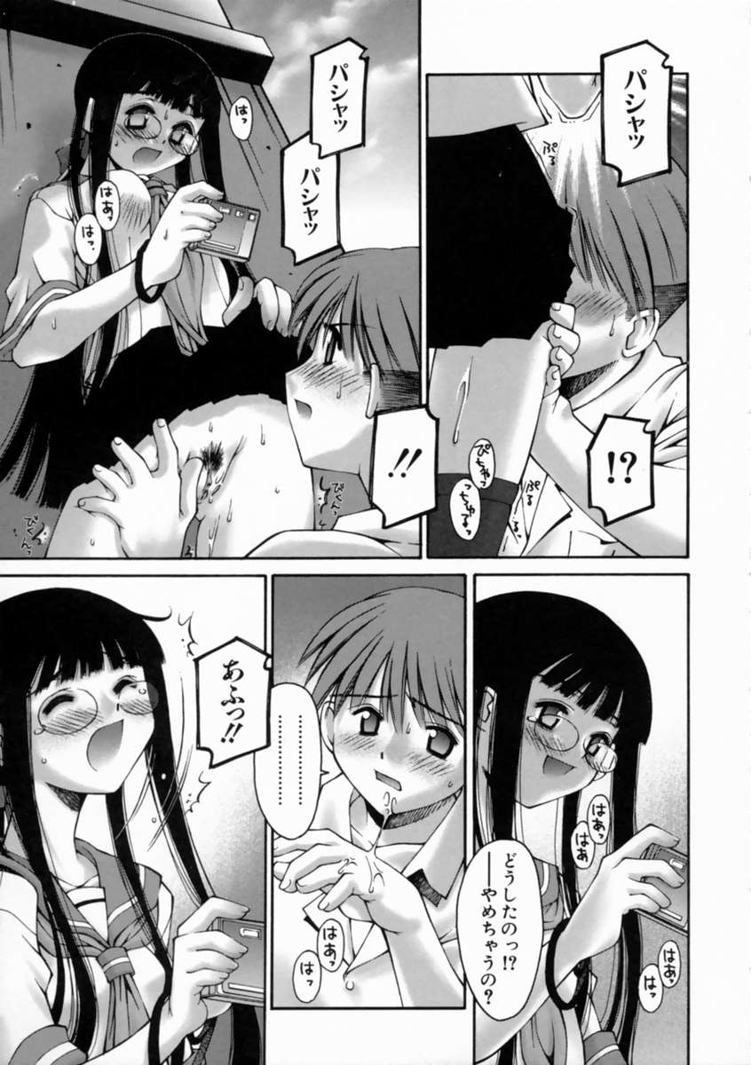 [Kusano Kouichi] Kiss Me page 25 full