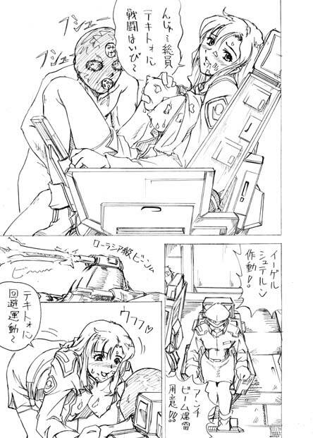 Ramiasu [Gundam Seed] page 3 full