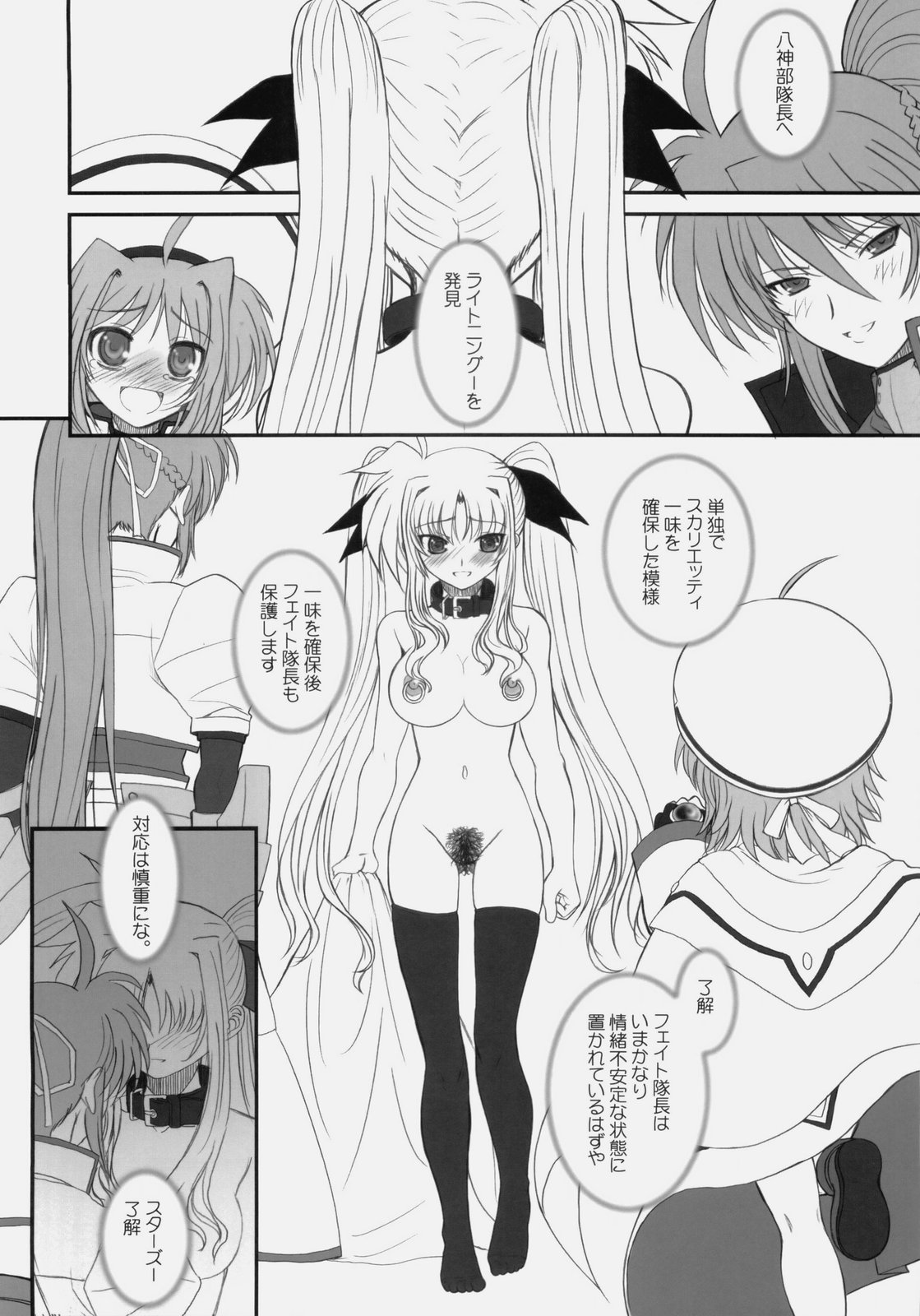 (C76) [DIEPPE FACTORY Darkside (Alpine)] FATE FIRE WITH FIRE 3 (Mahou Shoujo Lyrical Nanoha) page 40 full