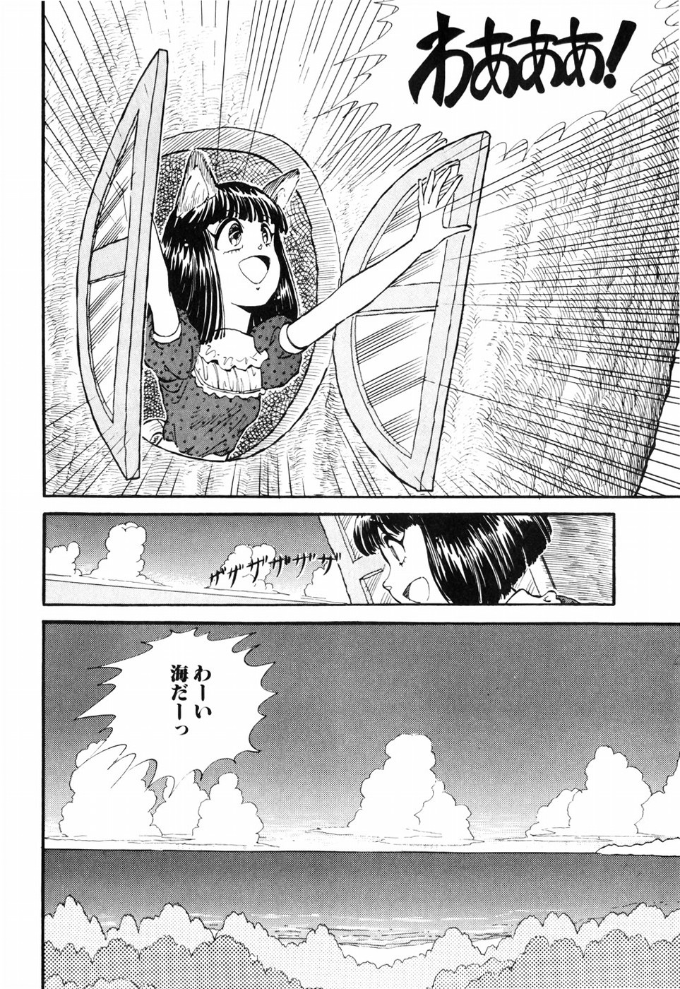 [DAPHNIA] Hitomi Suishou page 40 full