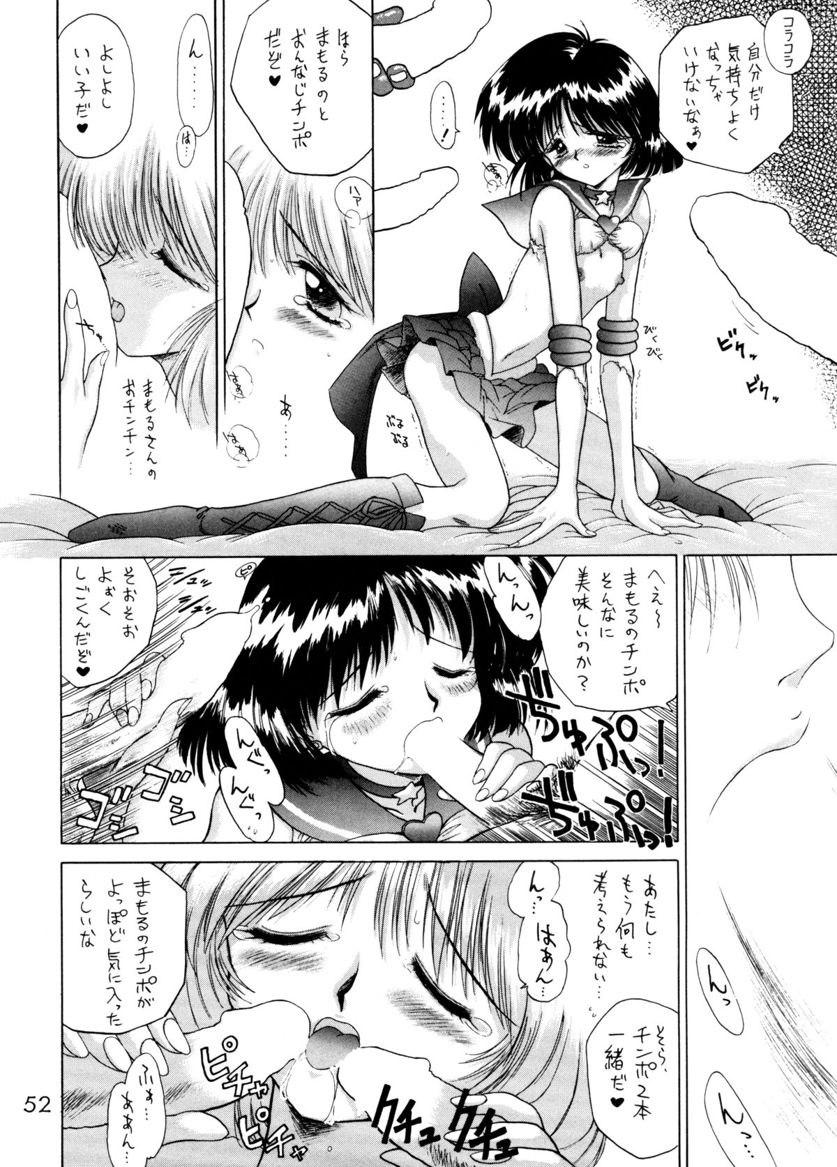 (C58) [BLACK DOG (Kuroinu Juu)] GOLD EXPERIENCE (Sailor Moon) [2nd Edition] page 50 full