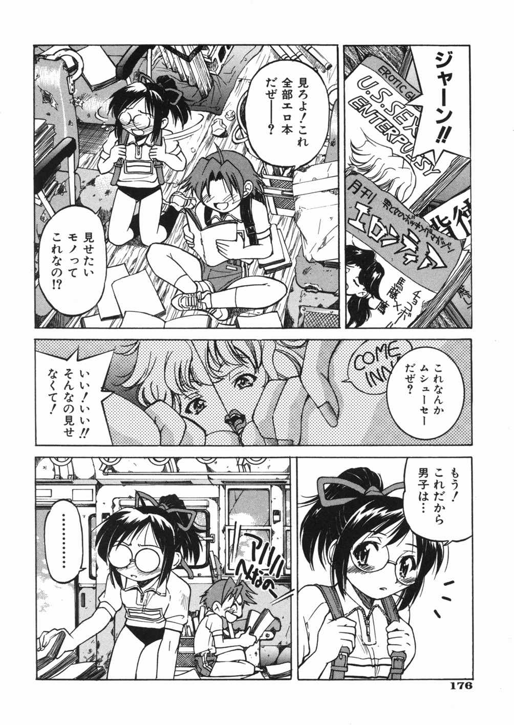 [Inoue Yoshihisa] Sunao page 180 full